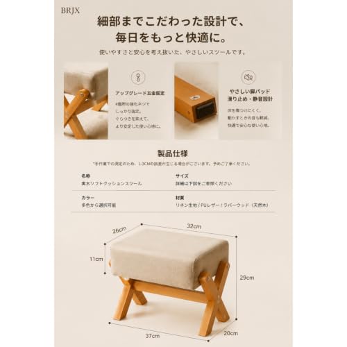 【BRJX】スツール オットマン 足置き台 天然木脚 低い椅子 デスク下 椅子 足置き コンパクト 玄関用 (ウォールナットカラー) [並行輸入品] [2]
