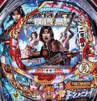 戦国無双　実機　不要機 2025年最新】パチスロ実機 戦国無双の人気アイテム - メルカリ