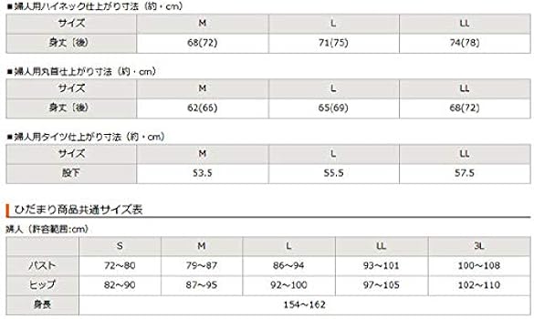 Amazon | ひだまり チョモランマ 紳士用 上下セット Mサイズ 健繊 健康