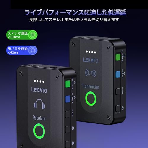 LEKATO イヤモニ ワイヤレス システム 低遅延 モノラル切替 ワンキーミュート 充電式 自動ペアリング 送信機と受信機 ライブパフォーマンス用 バンドリハーサル用 (受信機と送信機)