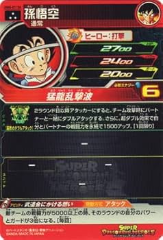 スーパードラゴンボールヒーローズ UGM5-011 DA 孫悟空 Amazon.co.jp: スーパードラゴンボールヒーローズ UGM5-011 DA