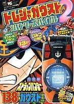 Amazon.co.jp: トレジャーガウスト