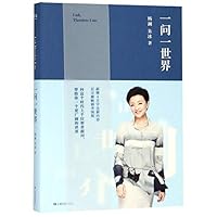 I Ask, Therefore I am (Chinese Edition) 7532170225 Book Cover