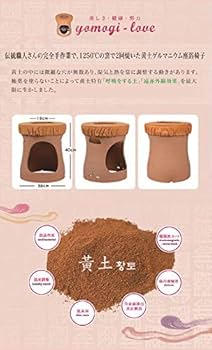 ハート座浴の黄土よもぎ蒸し 楽天市場】【単品】黄土壺 : よもぎ蒸し・ハート座浴 日本総販