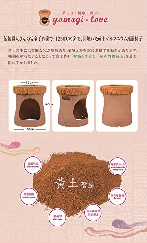 Amazon | 【温活】【女子力UP】黄土ゲルマニウムよもぎ蒸し 座浴セット