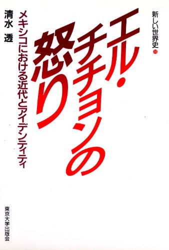 Amazon.co.jp: 清水 透: 本、バイオグラフィー、最新アップデート