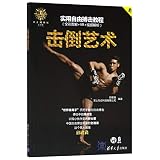 Art of Kick Boxing (Course of Kick Boxing) (Chinese Edition)