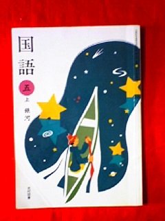 国語 6下 [平成21年度] (文部科学省検定済教科書 小学校国語科用) 国語 6上 [平成21年度] (文部科学省検定済教科書 小学校国語科用