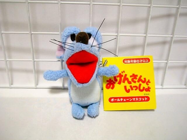 おげんさんといっしょ　おげんさんボールチェーンマスコットキーホルダー Amazon.co.jp: おげんさんといっしょ おげんさん ボールチェーン