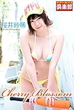 ギリギリ★あいどる倶楽部　「Cherry Blossom」　桜井紗稀　写真集 (ラビリンス)
