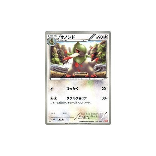 Amazon.co.jp: ポケモンカード BW2 【オノンド】【C】 《レッド 