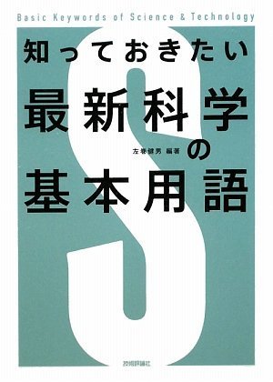 森林科学用語集 2001年版 森林科学用語集 2001年版