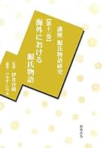 【中古】 創造された古典 カノン形成・国民国家・日本文学/新曜社/ハルオ・シラネ 創造された古典 / シラネ，ハルオ〈Shirane，Haruo