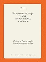 Historical Essays on the theory of economic crises 5519385920 Book Cover