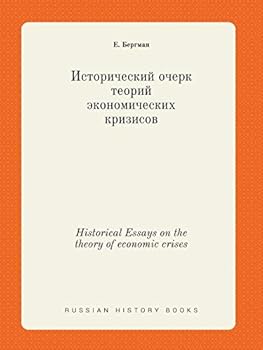 Paperback Historical Essays on the theory of economic crises [Russian] Book