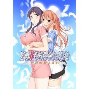 "Sono Hanabira ni Kuchizuke wo Tenshi no Akogare" Japanese adult PC game windows bishoujo eroge