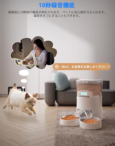 HoneyGuaridan 猫 自動給餌器 2匹 定時定量 1日6食 10秒録音 自動えさやり器 猫 中小型犬用 タイマー式 スマホ遠隔操作 2WAY給電 2個のステンレス製トレイ付き 給餌器 自動 アプリ制御 Android/IOS対応 4.5L大容量 の商品画像 4