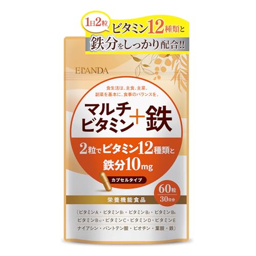 ELANDAエランダ 鉄分しっかり配合 ビタミン12種 鉄10mg (60粒 30日分)[栄養機能食品]