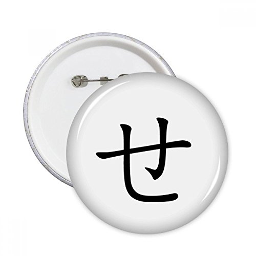 Badge Katakana japonais SE XXL pour masquer un accroc ou raviver un vêtement uni terne
