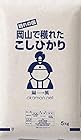【タイムセール】ももたろう印 令和7年産 岡山県産 コシヒカリ (10kg (5kg×2袋))が激安特価！