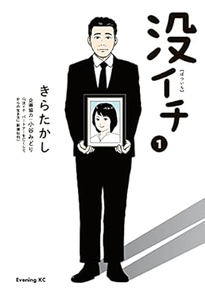 赤灯えれじい全巻ひ➕赤灯えれじい東京物語　帯つきアリ　きらたかし先生 Amazon.co.jp: 赤灯えれじい東京物語 (ヤングマガジンコミックス