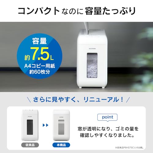 アイリスオーヤマ(IRIS OHYAMA) 【Amazon.co.jp限定】 【静音タイプ】アイリスオーヤマ 静音シュレッダー 家庭用 クロスカット AZ-P6HCS-W ホワイト の商品画像 6
