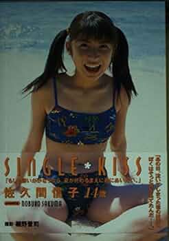 佐久間信子　single kiss DVD 41FLnWSRv0L._UF350,350_QL50_.jpg