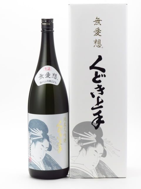 Amazon.co.jp: くどき上手 純米大吟醸 無愛想 生詰 1800ml 2025年11月 