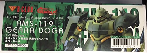 Amazon | B-CLUB オリジナルグッズ 1/100スケール フルアクション