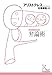 弁論術
