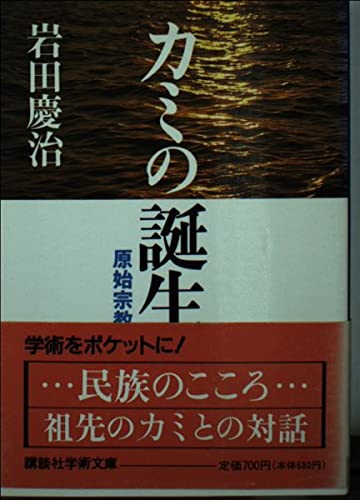 Amazon.co.jp: 岩田 慶治: 本、バイオグラフィー、最新アップデート
