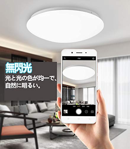 Amazon.co.jp : LEDシーリングライト 4畳 6畳 24W 調色 調光 高輝度