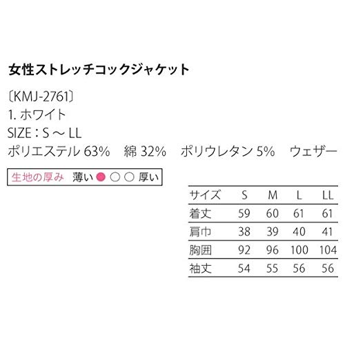 Amazon.co.jp: 女性コックジャケットウェザー ホワイト Mサイズ