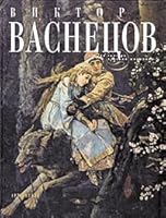 Viktor Vasnetsov 533000828X Book Cover