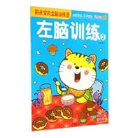 Whole Brain Camp Sunshine Baby: Right Brain Training (2) 7535843743 Book Cover