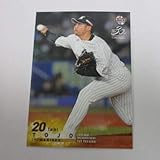 BBM2020 1st ファースト■レギュラーカード■087/東條大樹/ロッテ ≪ベースボールカード≫