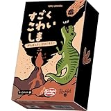 アークライト(Arclight) すごくこわいしま：ティラノばん (3-6人用 20分 8才以上向け) ボードゲーム