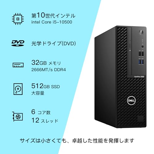 undefined デル デスクトップパソコン OptiPlex 3080SFF、第10世代Core i5-10500 デスクトップpc メモリ32GB SSD512GB、中古 パソコン デスクトップ Win11 Pro Office 搭載、高性能Desktop pc 4K対応、DVD (整備済み品) の商品画像 1