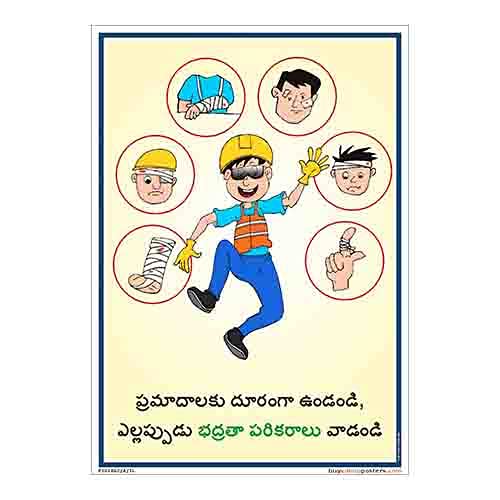 Buy PPE Safety in Telugu Plastic Lamination (A2, 18