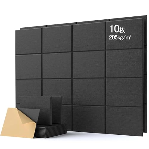 ChicCarry 吸音材 吸音パネル 【205kg/m³高密度 30cm×40cm/10枚 施工面積1.2㎡】 吸音シート 壁 自己粘着 軽量 設置簡単 防音材 騒音対策 インテリア 楽器 壁 ドア 消音 騒音 防音 湿気防止 保温 難燃 30cm×40cm×0.9cm ブラックの商品画像（Amazon）