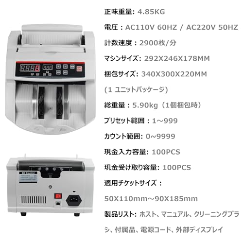 SXZGJS 卓上型紙幣計数機 の商品画像 5