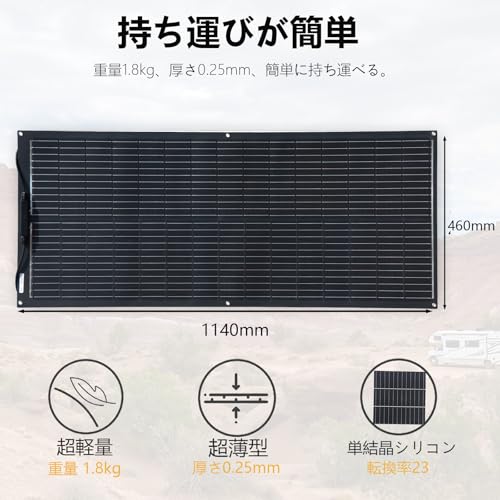 XINPUGUANG フレキシブルソーラーパネル 100W