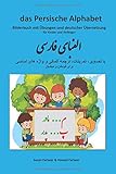  das Persische Alphabet: Bilderbuch mit Übungen und deutscher Übersetzung für Kinder und Anfänger