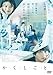 か「」く「」し「」ご「」と「　 [DVD]