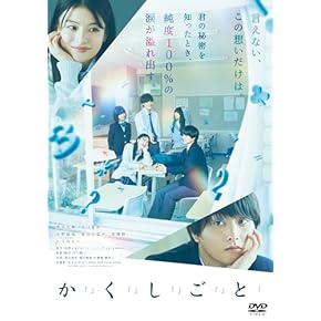 Amazon.co.jp: ドラマ - 日本映画: DVD