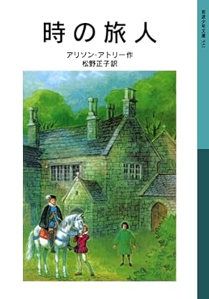 おとうさんとぼく (岩波少年文庫) | e.o.プラウエン |本 | 通販 | Amazon