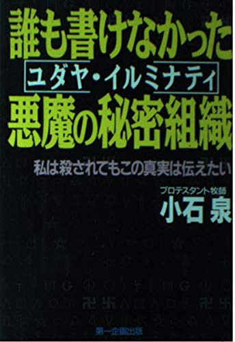 Amazon.co.jp: 小石 泉: 本、バイオグラフィー、最新アップデート