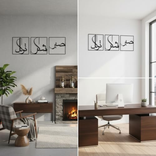 Image of Saifix Set of 3 Islamic Metal Wall Frames | Patience, Grateful and Trust Modern Wall Decor for Living Room & Office (35 * 35 cm)