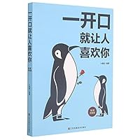 Speaking with High EQ (with Pictures) 7558063213 Book Cover