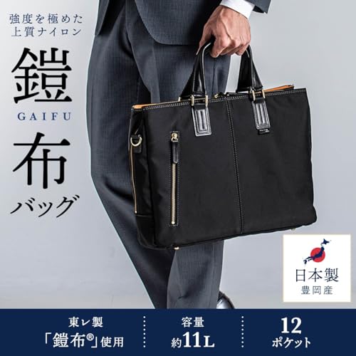 サンワダイレクト 日本製 ビジネスバッグ 豊岡縫製 東レ製超強力ナイロン 13.3型ワイドPC 収納 ブラック 200-BAG157BK